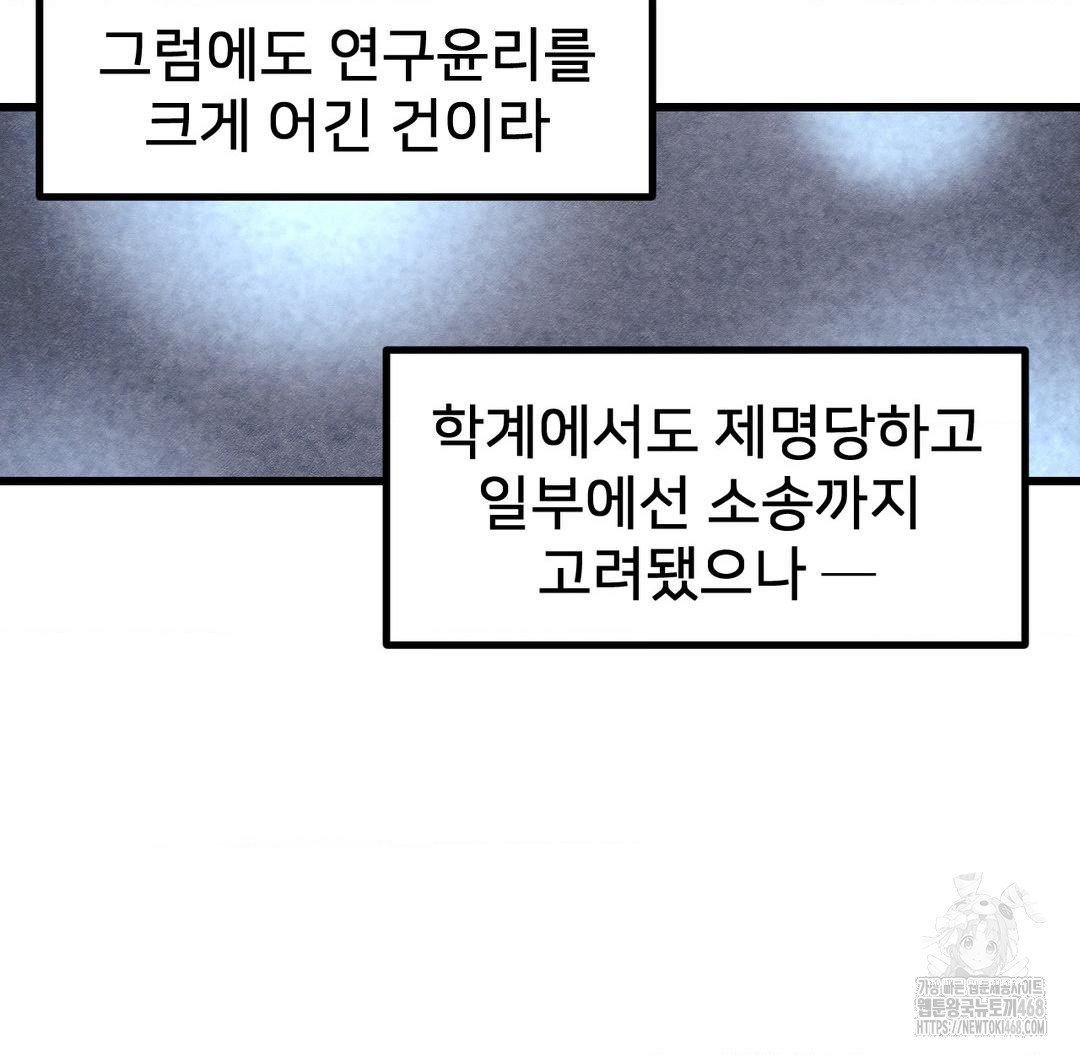 Global Sexual Culture Research Institute Raw - Chapter 38 [photo 44] - MangaPorn