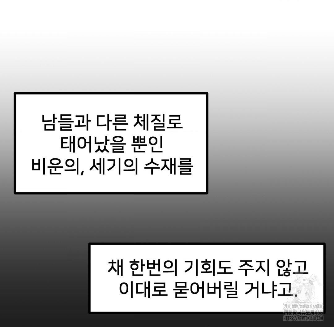 Global Sexual Culture Research Institute Raw - Chapter 38 [photo 45] - MangaPorn