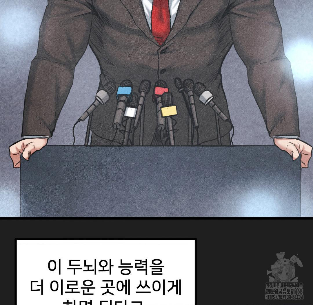 Global Sexual Culture Research Institute Raw - Chapter 38 [photo 47] - MangaPorn