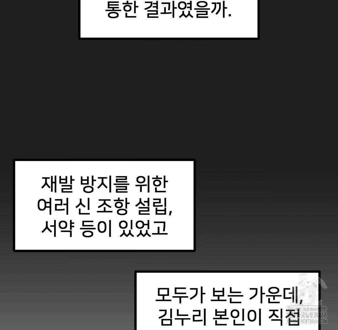 Global Sexual Culture Research Institute Raw - Chapter 38 [photo 49] - MangaPorn