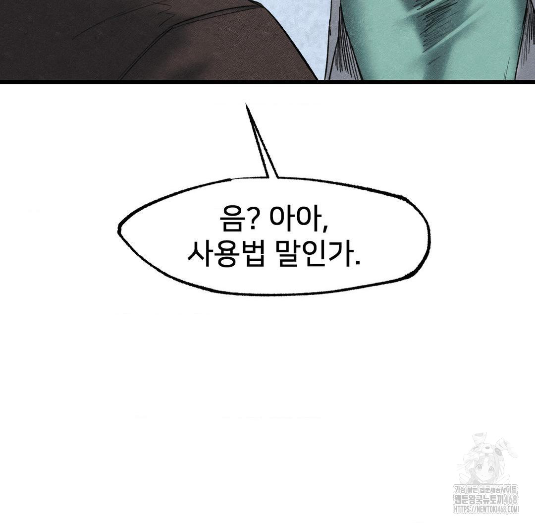 Global Sexual Culture Research Institute Raw - Chapter 38 [photo 54] - MangaPorn