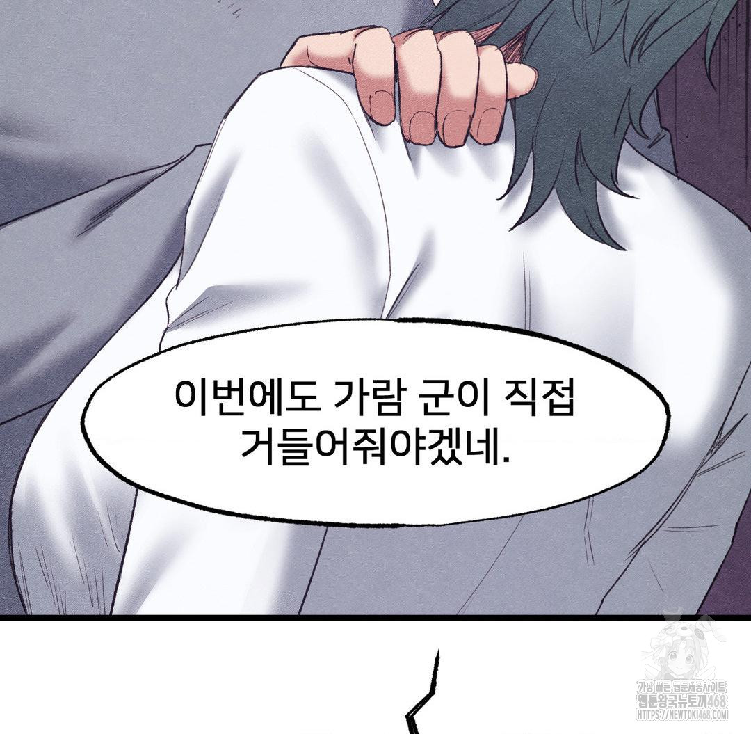 Global Sexual Culture Research Institute Raw - Chapter 38 [photo 57] - MangaPorn