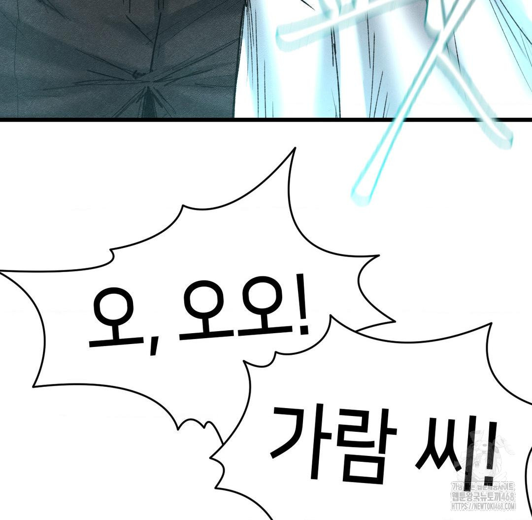 Global Sexual Culture Research Institute Raw - Chapter 38 [photo 6] - MangaPorn