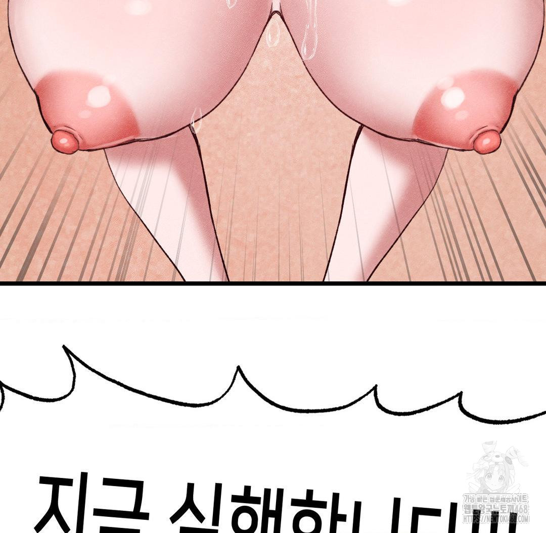 Global Sexual Culture Research Institute Raw - Chapter 38 [photo 66] - MangaPorn