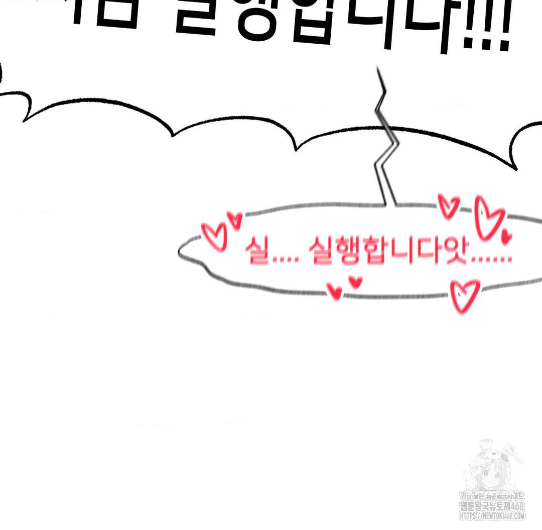 Global Sexual Culture Research Institute Raw - Chapter 38 [photo 67] - MangaPorn