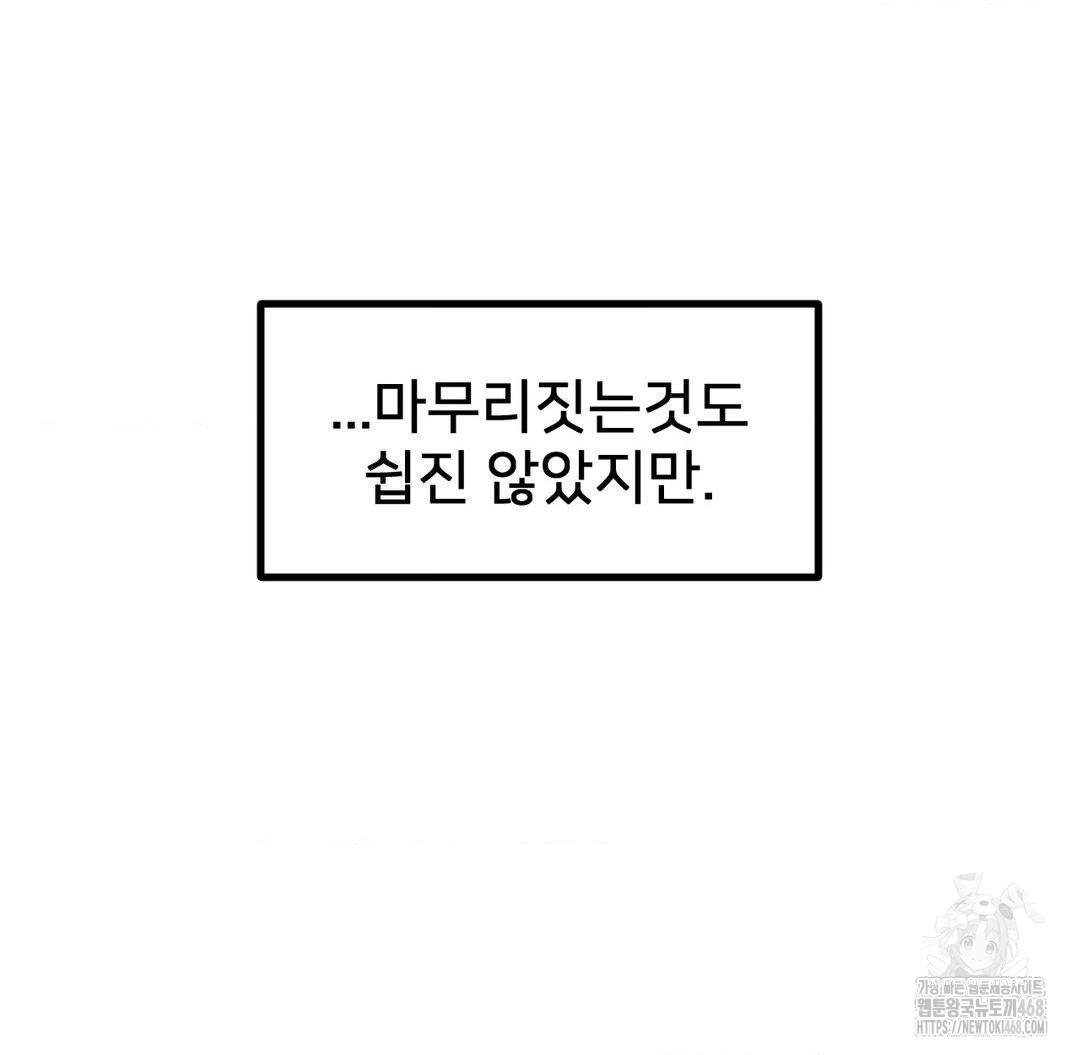 Global Sexual Culture Research Institute Raw - Chapter 38 [photo 68] - MangaPorn