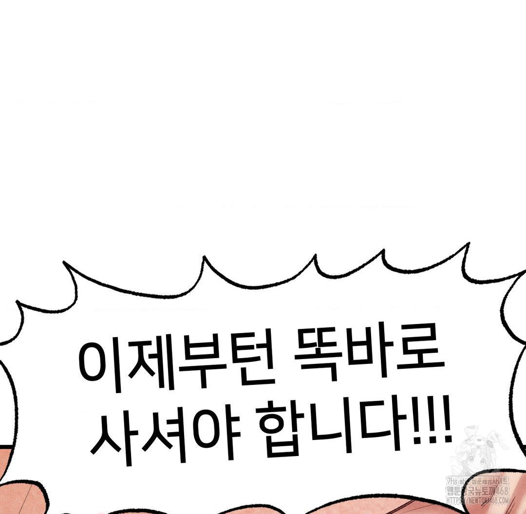 Global Sexual Culture Research Institute Raw - Chapter 38 [photo 69] - MangaPorn