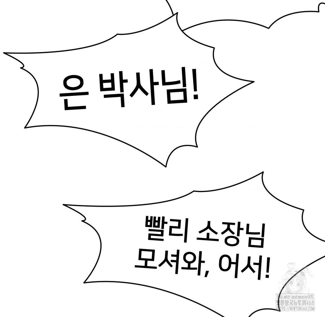 Global Sexual Culture Research Institute Raw - Chapter 38 [photo 7] - MangaPorn