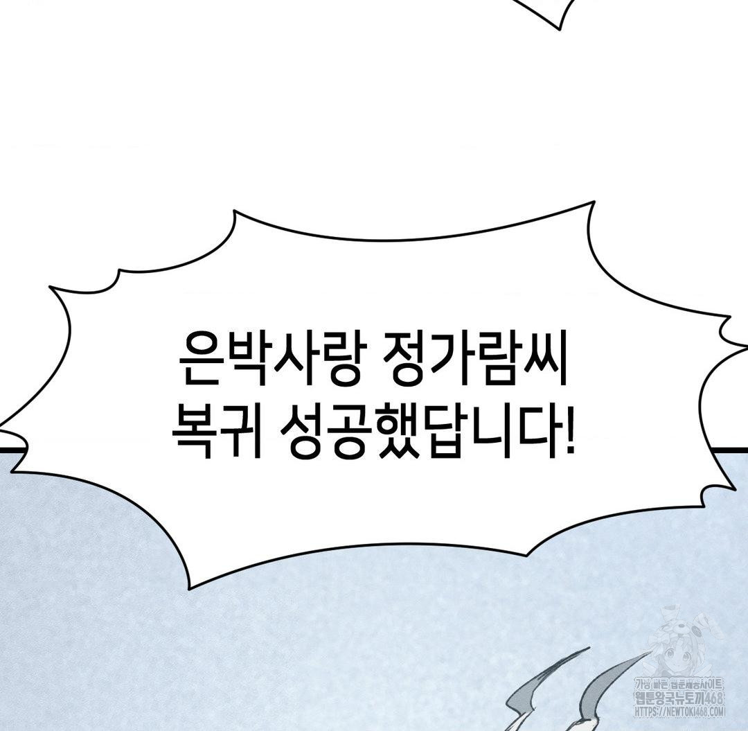 Global Sexual Culture Research Institute Raw - Chapter 38 [photo 8] - MangaPorn