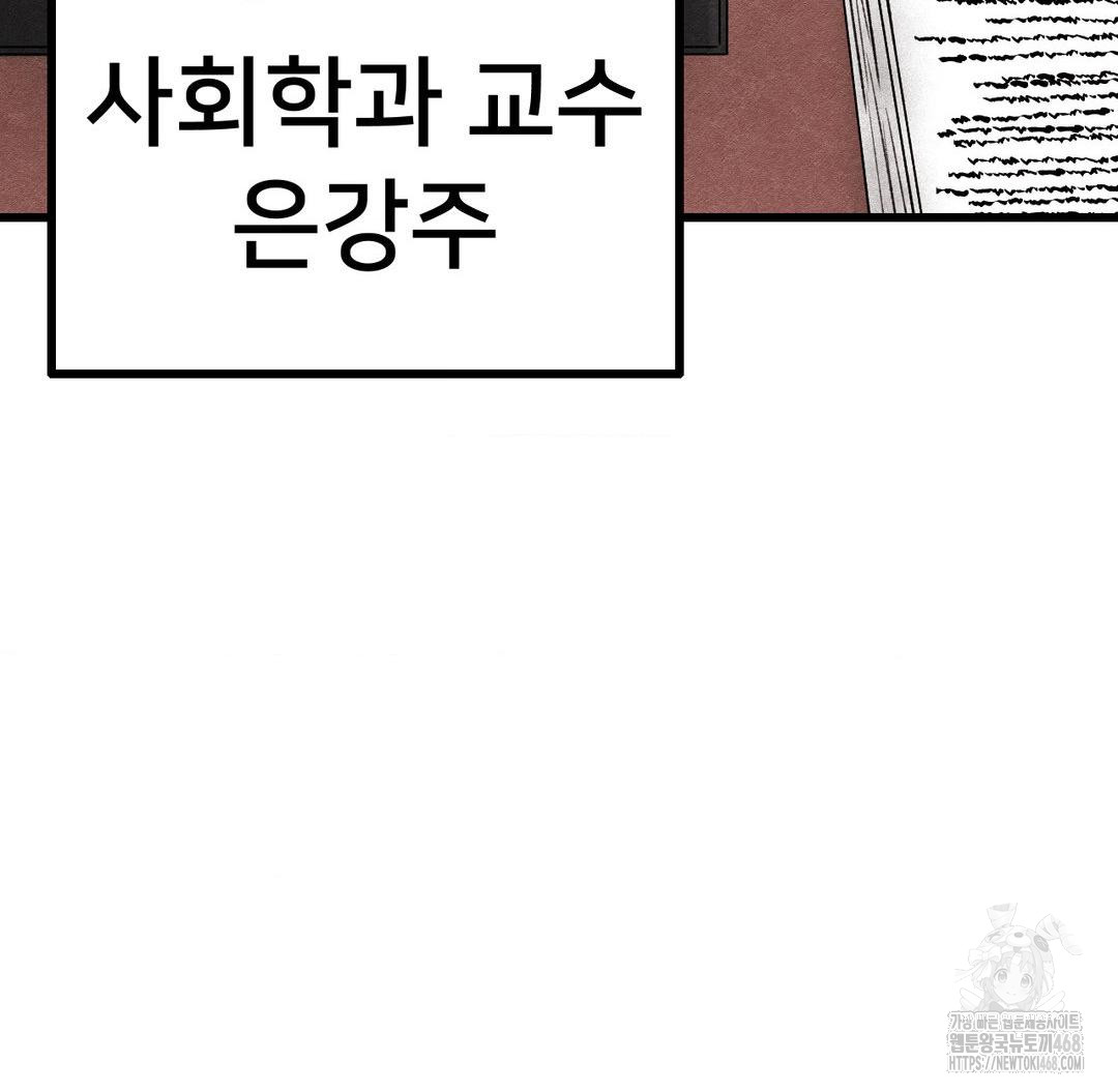 Global Sexual Culture Research Institute Raw - Chapter 38 [photo 81] - MangaPorn