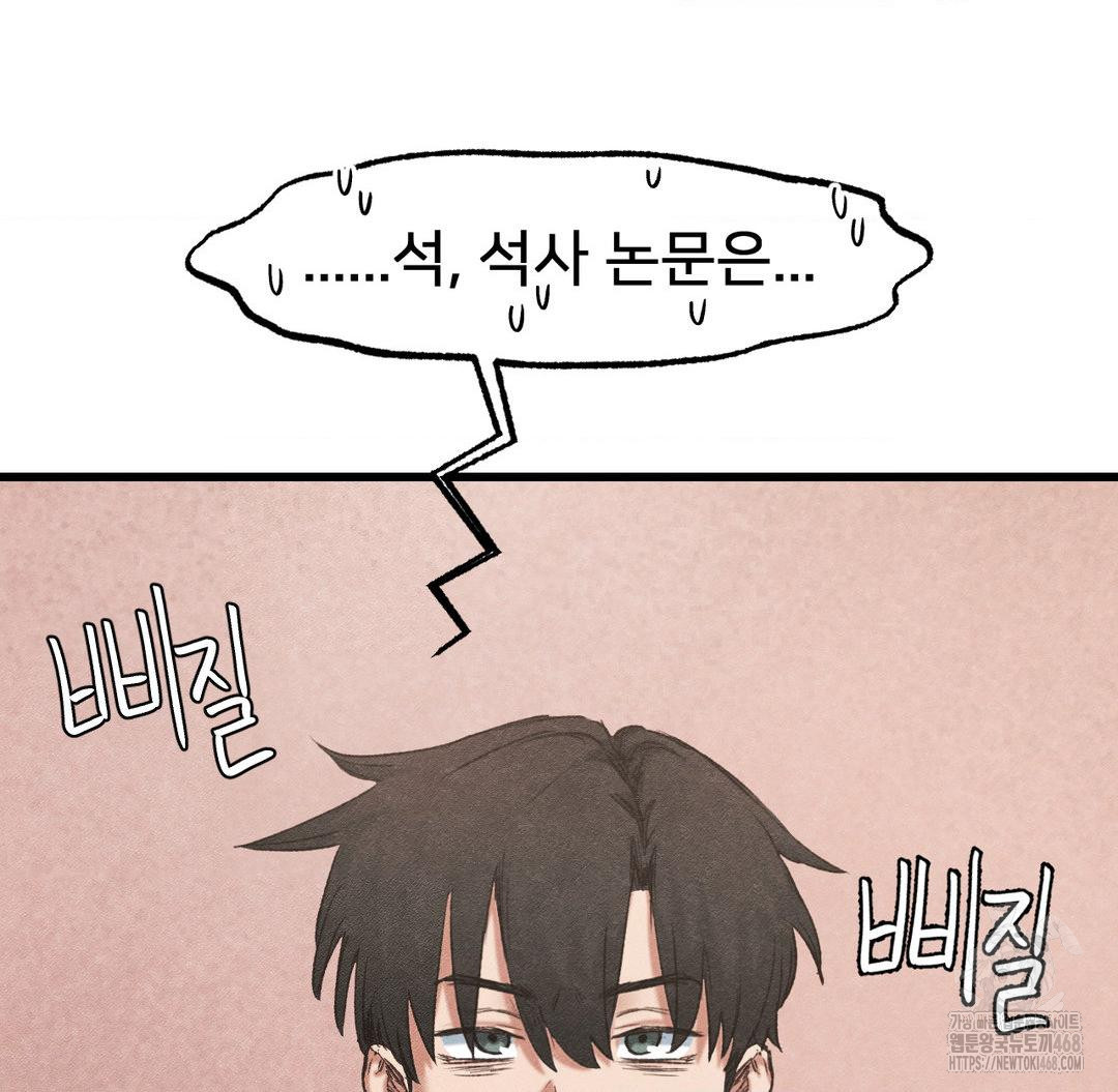 Global Sexual Culture Research Institute Raw - Chapter 38 [photo 82] - MangaPorn