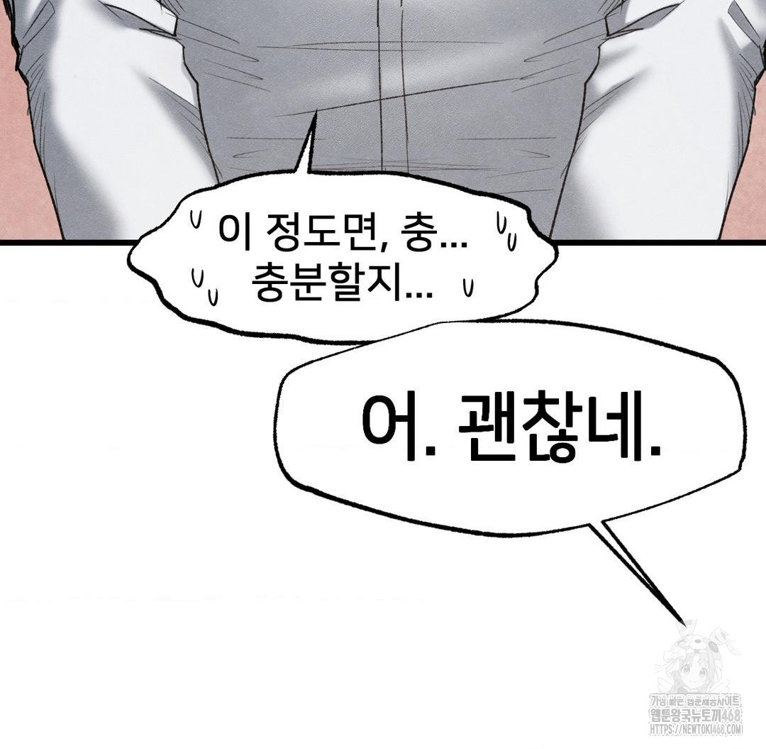 Global Sexual Culture Research Institute Raw - Chapter 38 [photo 84] - MangaPorn