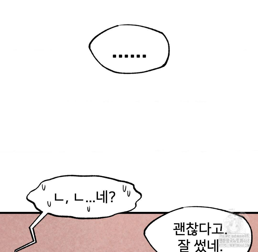 Global Sexual Culture Research Institute Raw - Chapter 38 [photo 85] - MangaPorn