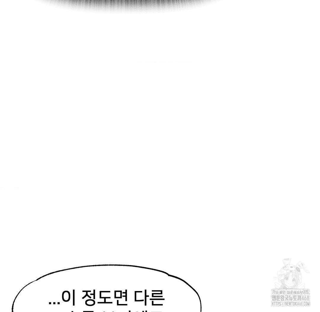 Global Sexual Culture Research Institute Raw - Chapter 38 [photo 87] - MangaPorn