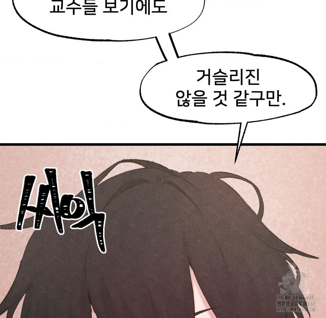 Global Sexual Culture Research Institute Raw - Chapter 38 [photo 88] - MangaPorn