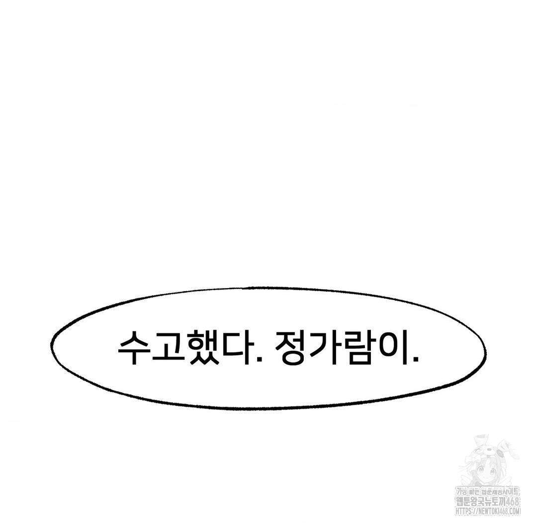 Global Sexual Culture Research Institute Raw - Chapter 38 [photo 91] - MangaPorn