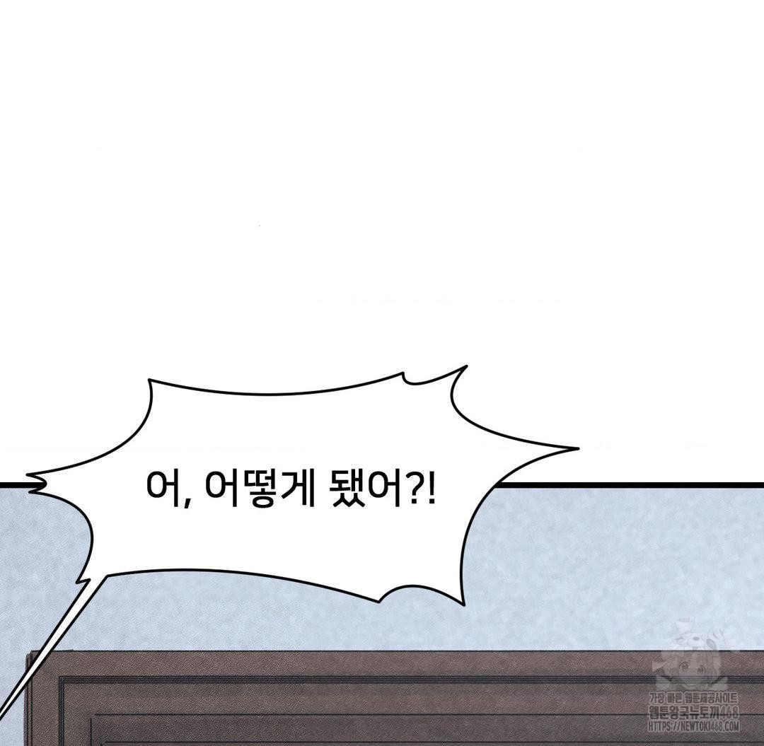 Global Sexual Culture Research Institute Raw - Chapter 38 [photo 96] - MangaPorn