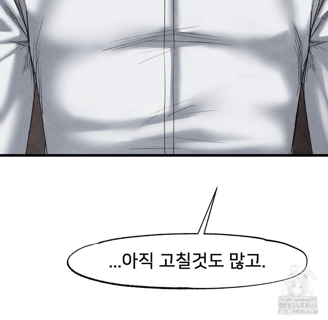 Global Sexual Culture Research Institute Raw - Chapter 38 [photo 98] - MangaPorn