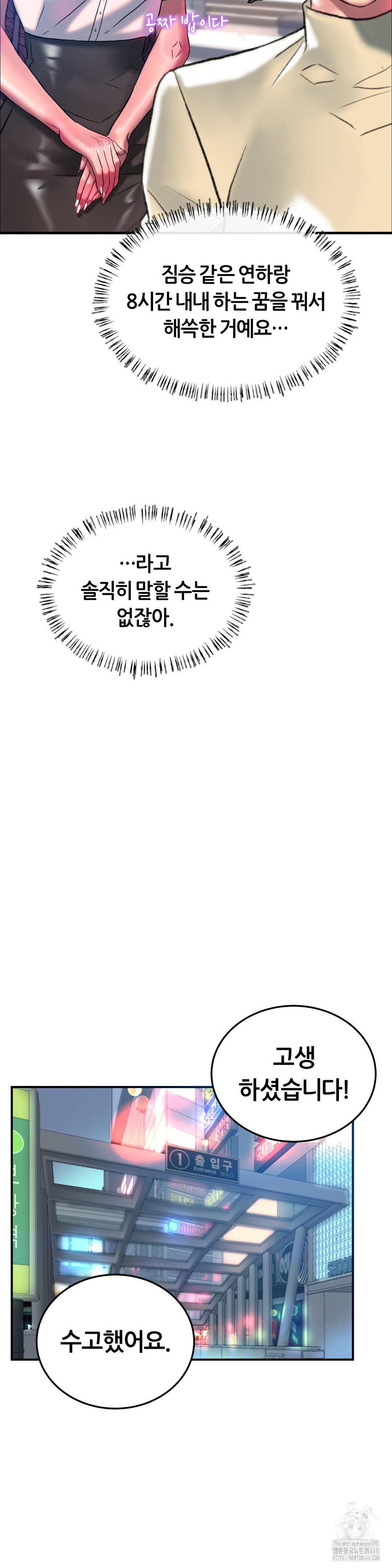 The Monster in My Room Raw - Chapter 20 [photo 14] - MangaPorn