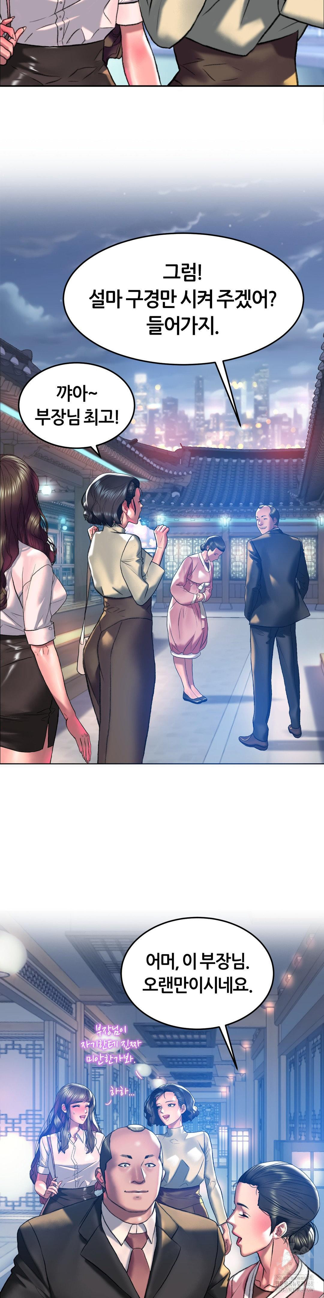 The Monster in My Room Raw - Chapter 20 [photo 16] - MangaPorn