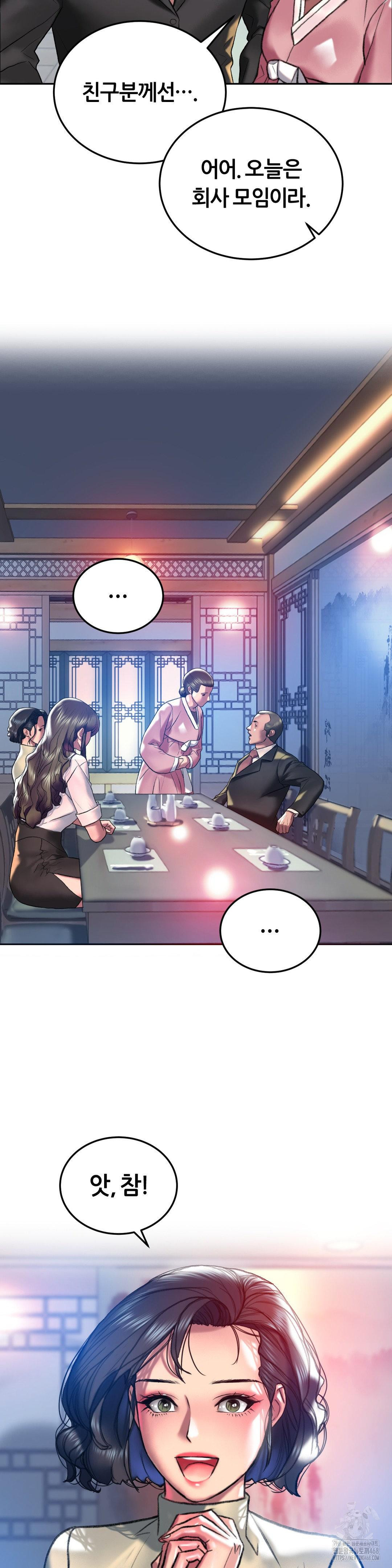 The Monster in My Room Raw - Chapter 20 [photo 17] - MangaPorn