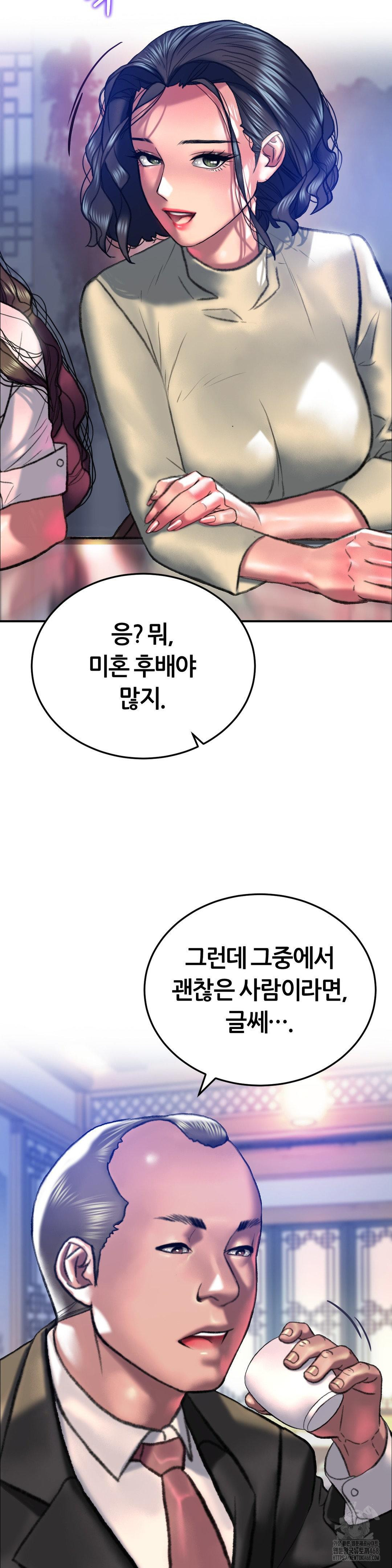 The Monster in My Room Raw - Chapter 20 [photo 20] - MangaPorn