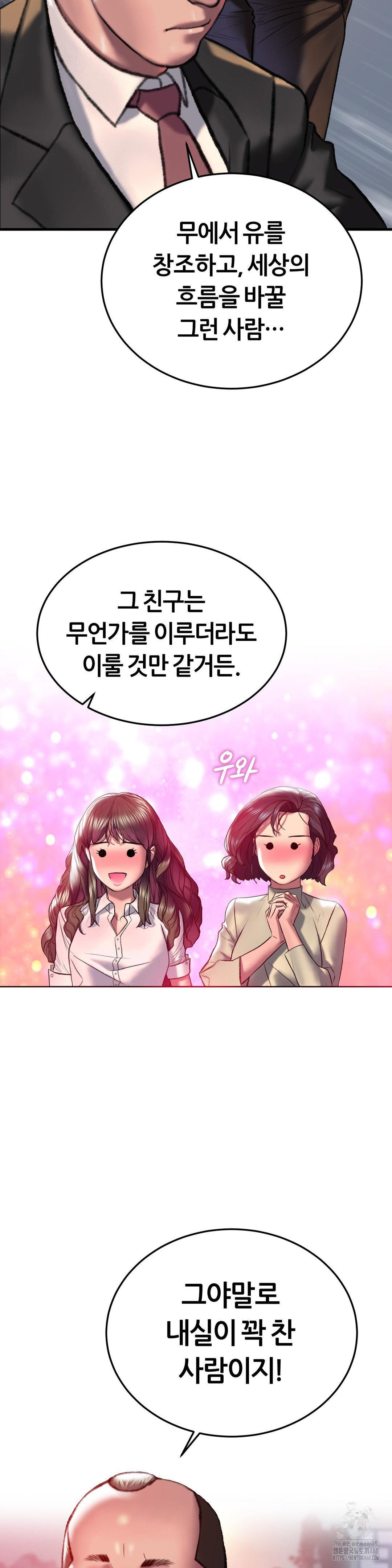 The Monster in My Room Raw - Chapter 20 [photo 22] - MangaPorn