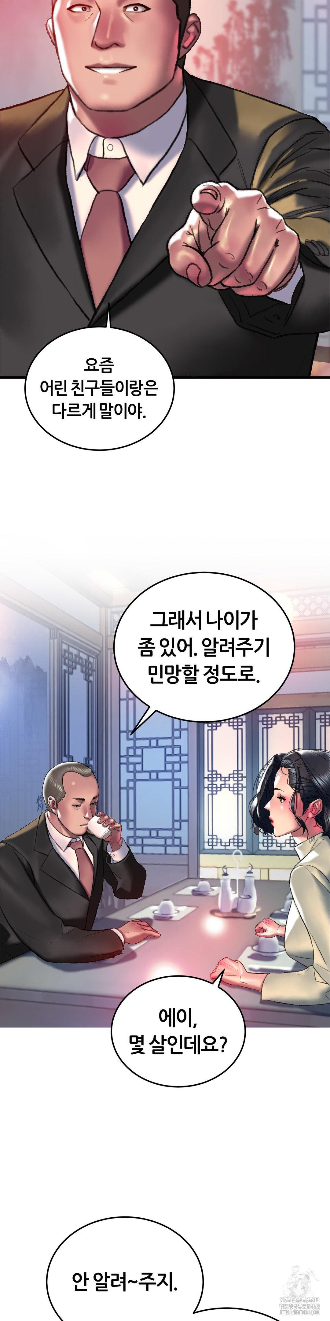 The Monster in My Room Raw - Chapter 20 [photo 23] - MangaPorn