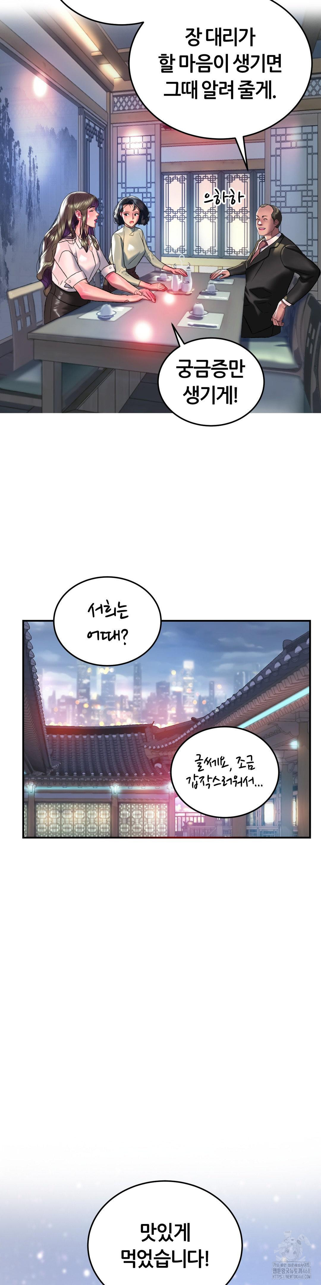 The Monster in My Room Raw - Chapter 20 [photo 24] - MangaPorn