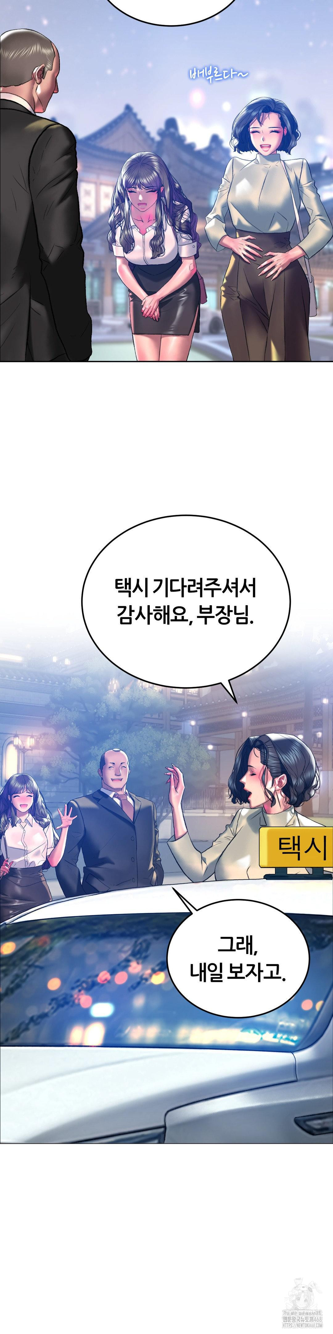 The Monster in My Room Raw - Chapter 20 [photo 25] - MangaPorn