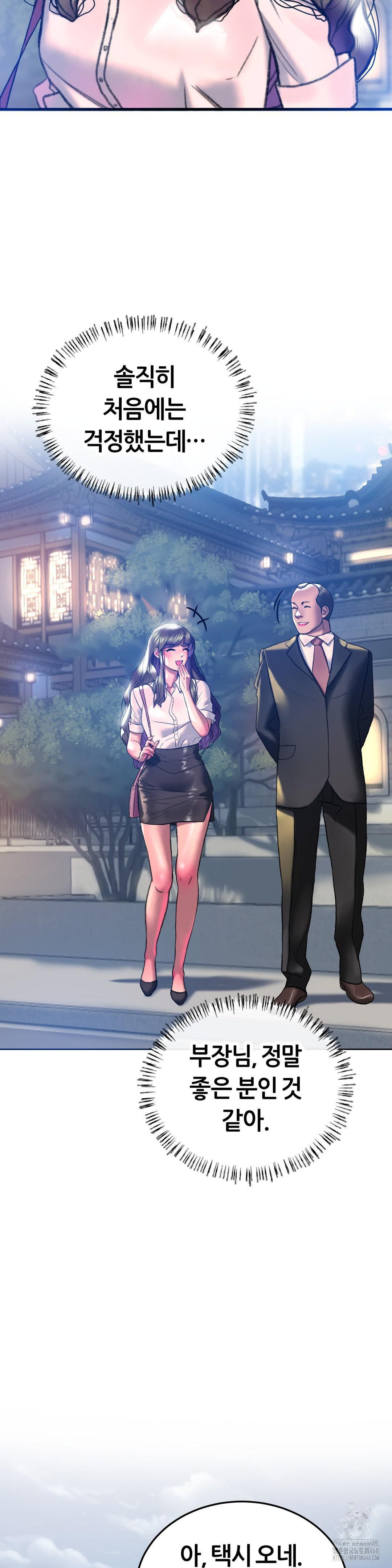 The Monster in My Room Raw - Chapter 20 [photo 29] - MangaPorn