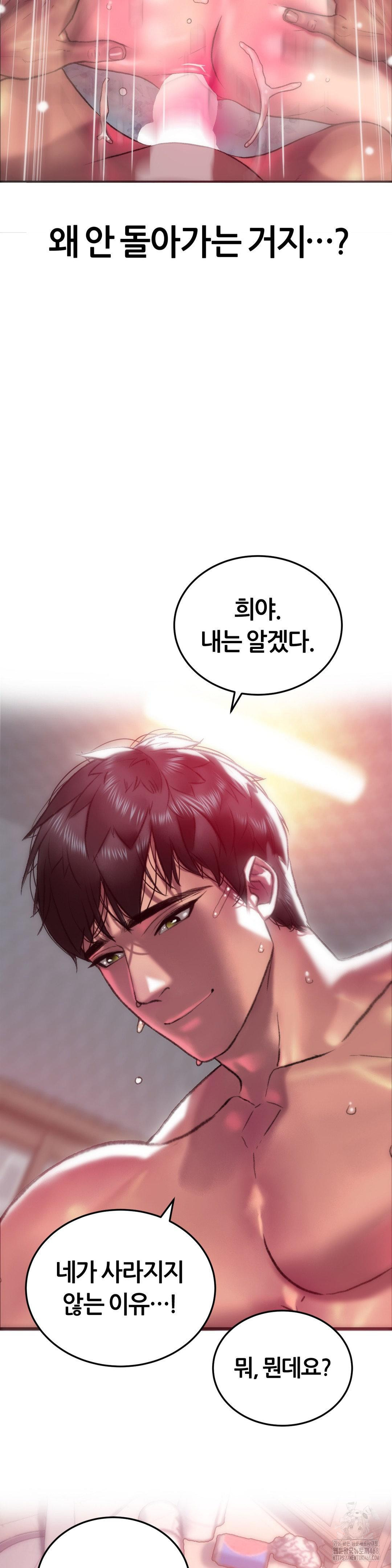 The Monster in My Room Raw - Chapter 20 [photo 3] - MangaPorn