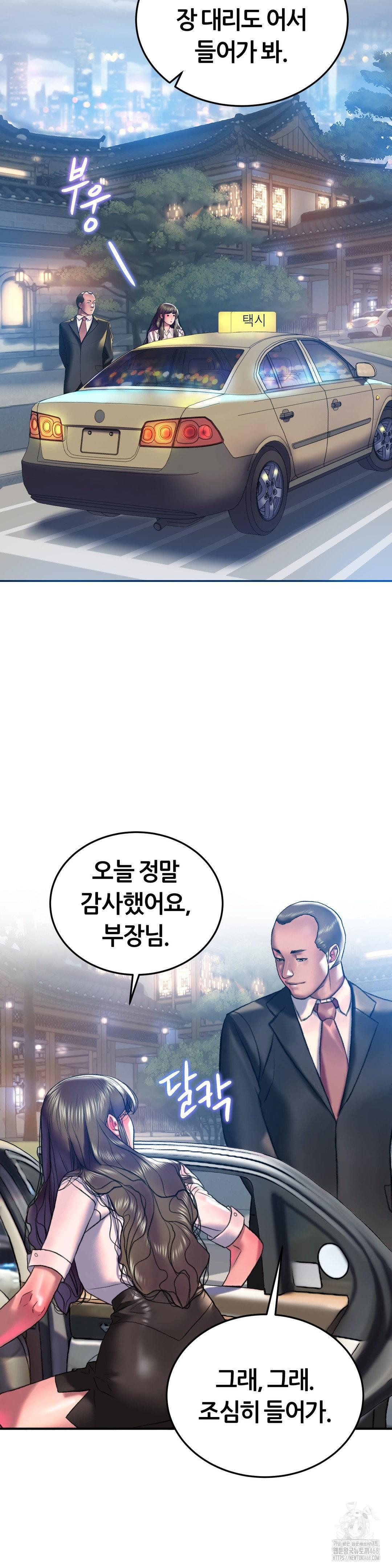 The Monster in My Room Raw - Chapter 20 [photo 30] - MangaPorn