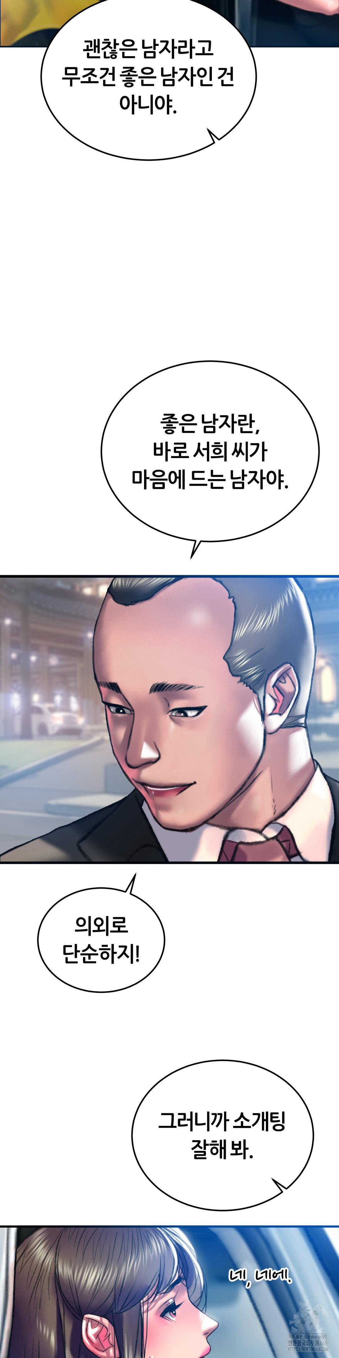 The Monster in My Room Raw - Chapter 20 [photo 32] - MangaPorn