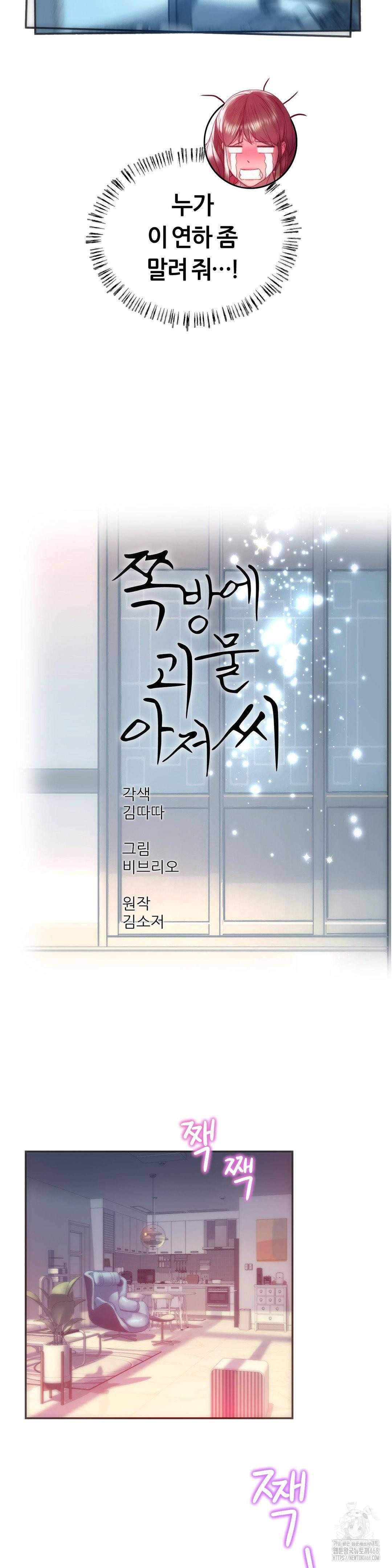 The Monster in My Room Raw - Chapter 20 [photo 6] - MangaPorn