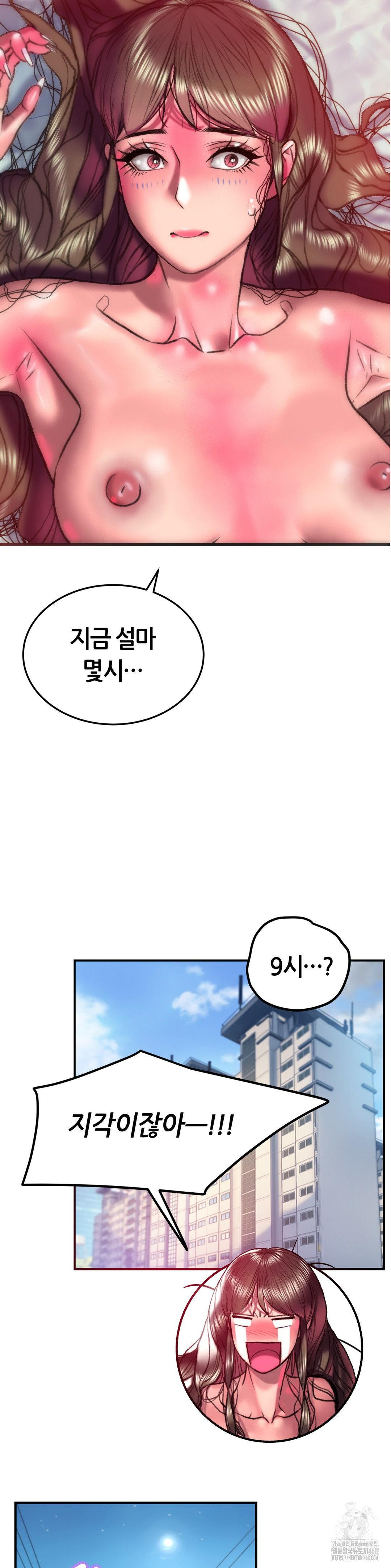 The Monster in My Room Raw - Chapter 20 [photo 8] - MangaPorn