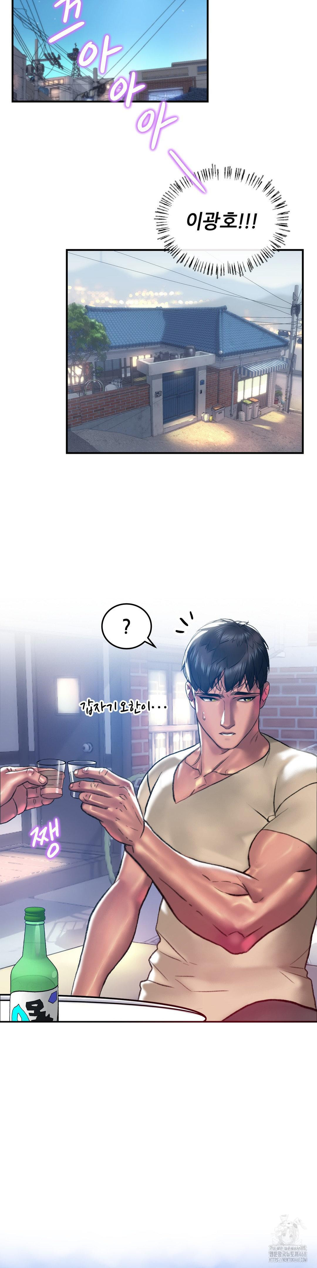 The Monster in My Room Raw - Chapter 20 [photo 9] - MangaPorn