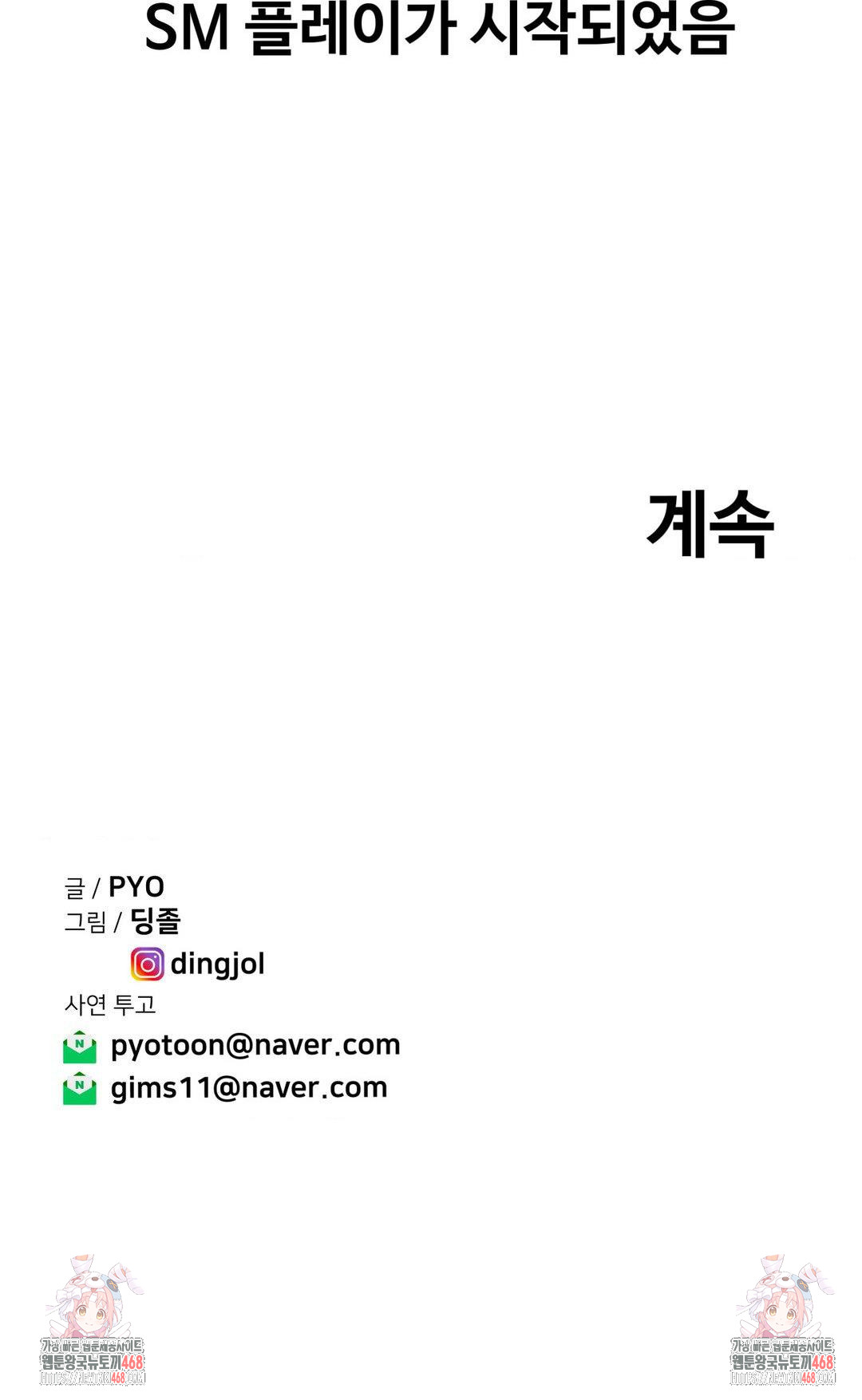 Could it Be True? Raw - Chapter 48 [photo 11] - MangaPorn