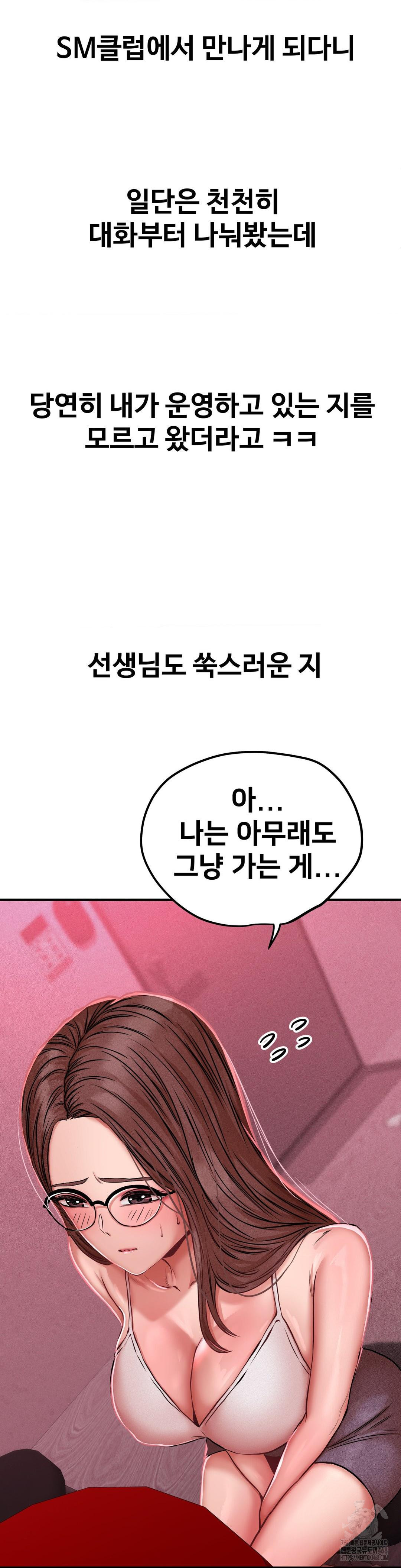 Could it Be True? Raw - Chapter 48 [photo 3] - MangaPorn