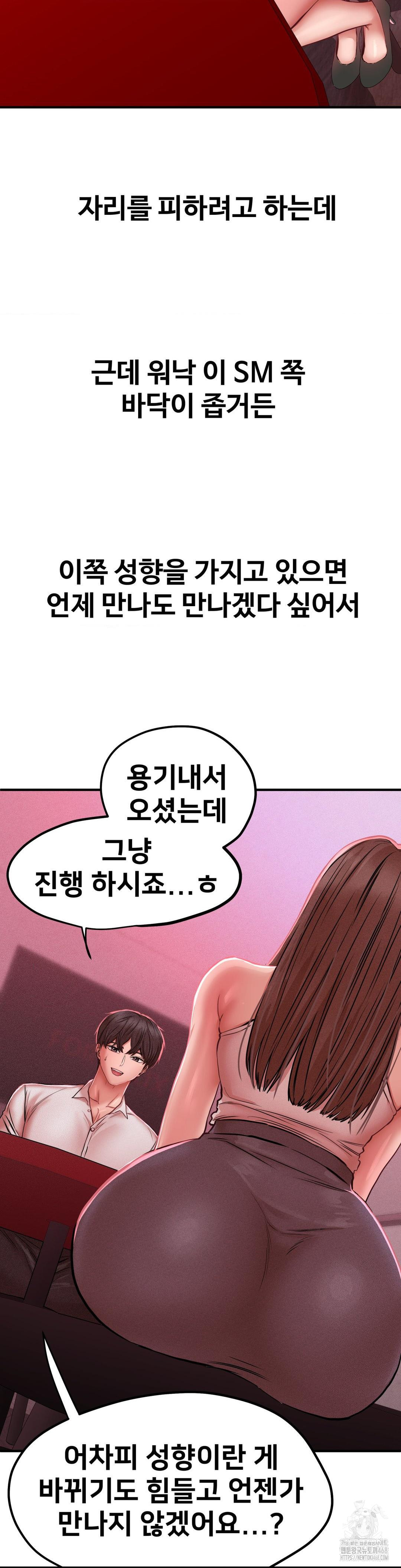 Could it Be True? Raw - Chapter 48 [photo 4] - MangaPorn