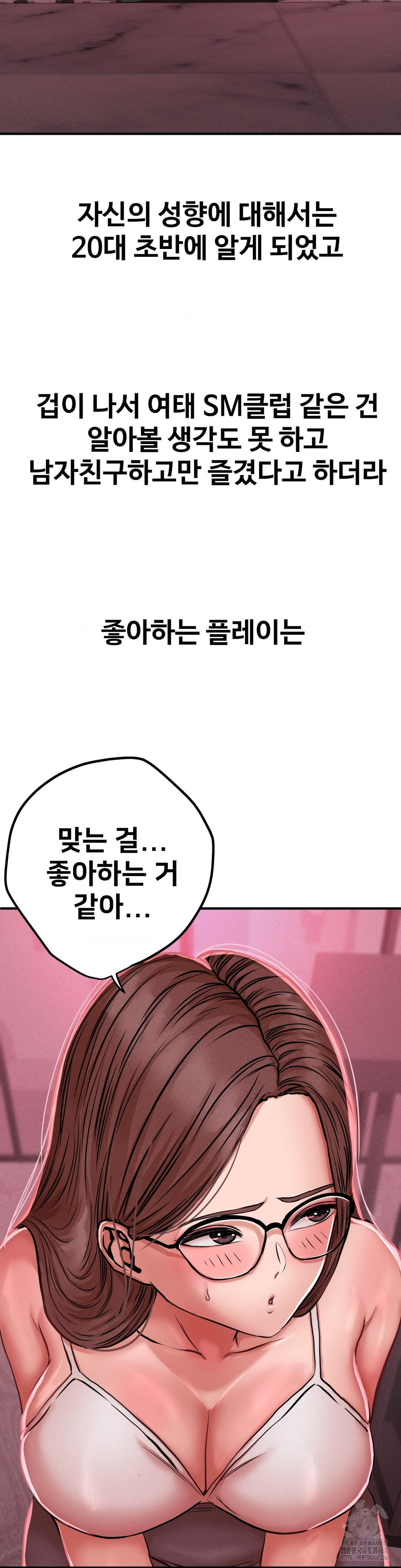 Could it Be True? Raw - Chapter 48 [photo 6] - MangaPorn