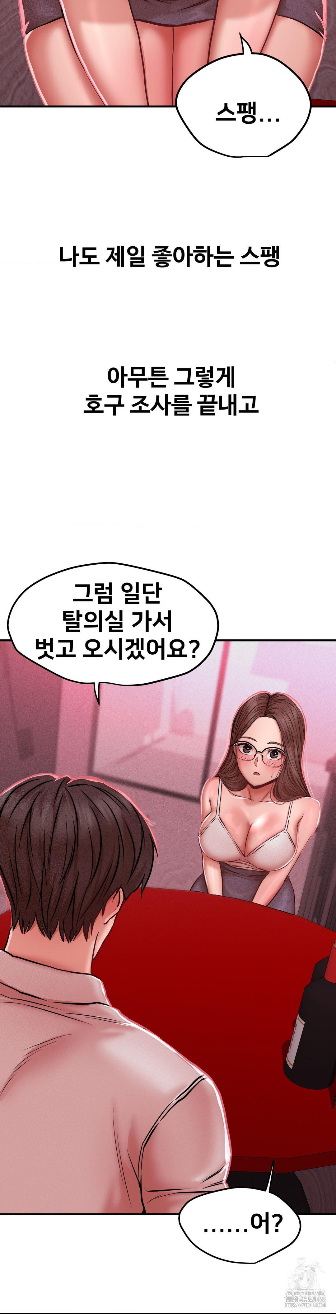 Could it Be True? Raw - Chapter 48 [photo 7] - MangaPorn