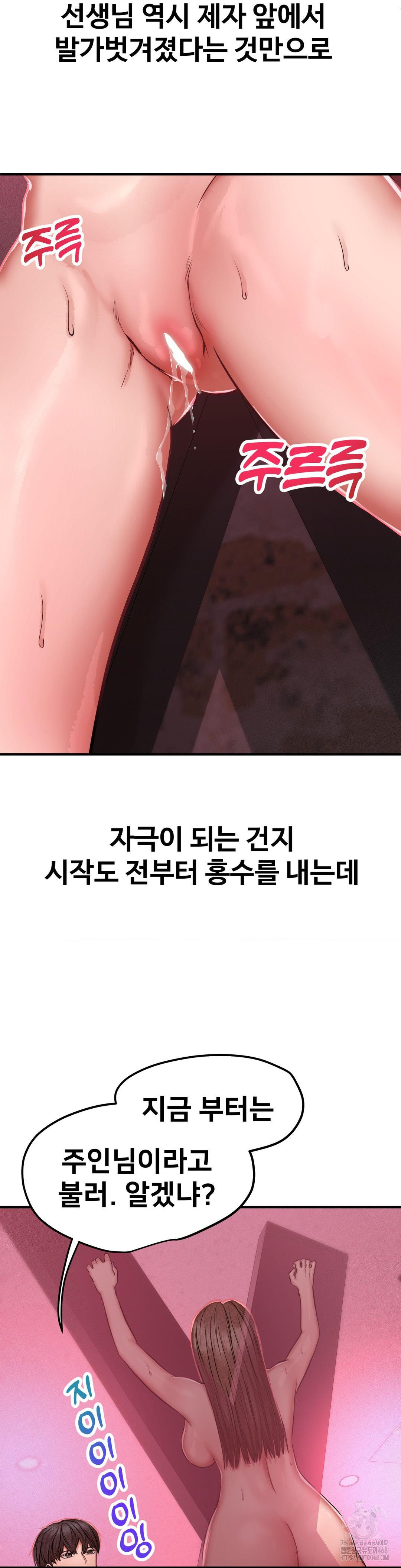 Could it Be True? Raw - Chapter 48 [photo 9] - MangaPorn