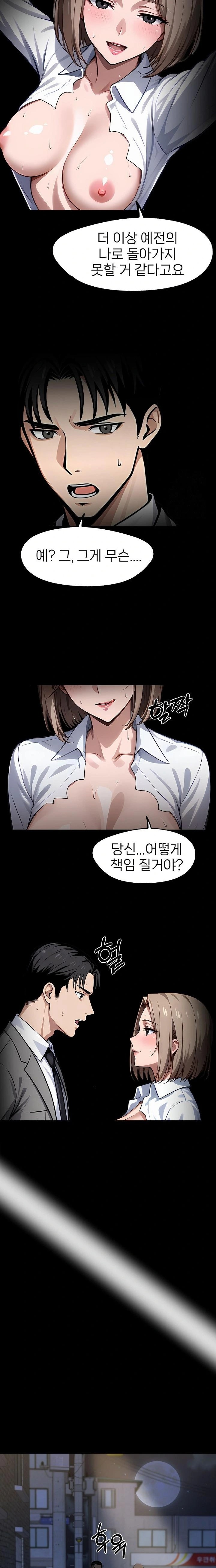 Gangster x Office Lady Raw - Chapter 92 [photo 18] - MangaPorn