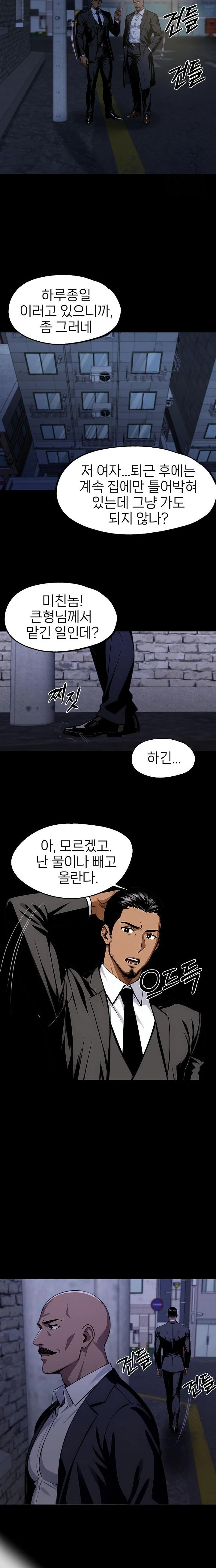 Gangster x Office Lady Raw - Chapter 92 [photo 19] - MangaPorn