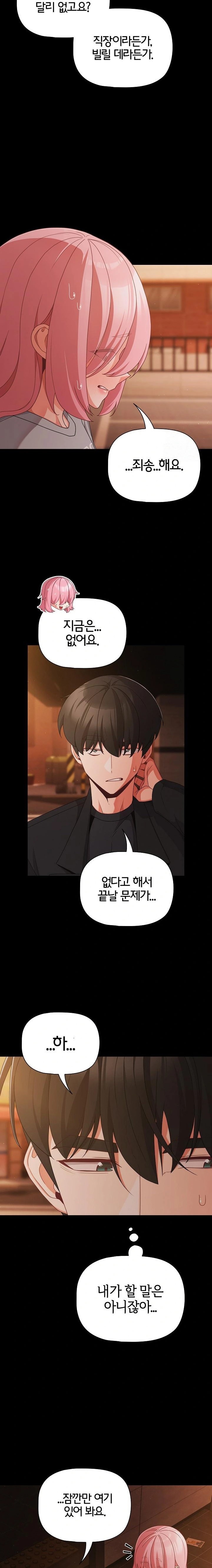 People of The Dark Raw - Chapter 23 [photo 10] - MangaPorn