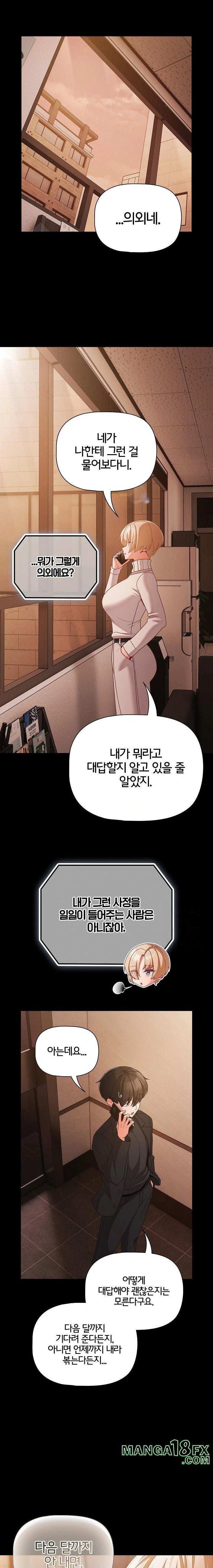 People of The Dark Raw - Chapter 23 [photo 12] - MangaPorn