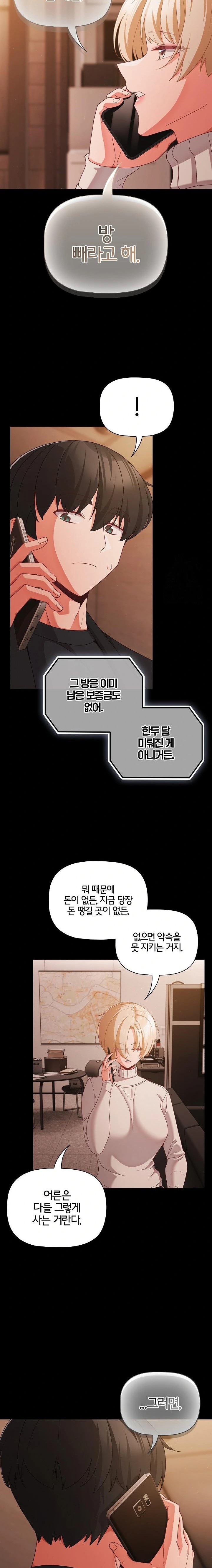 People of The Dark Raw - Chapter 23 [photo 13] - MangaPorn