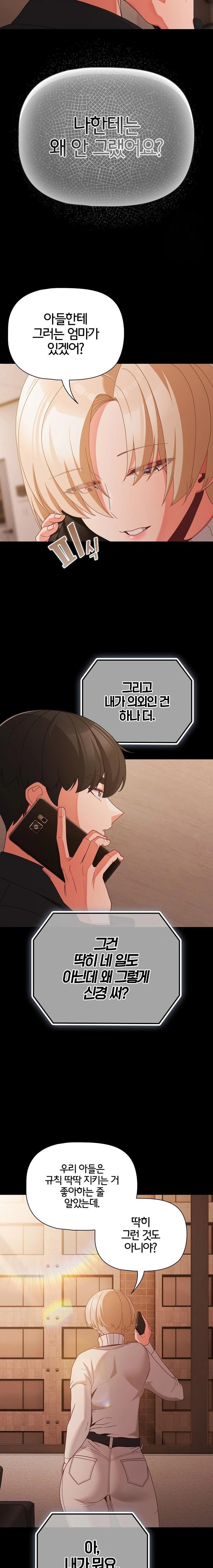 People of The Dark Raw - Chapter 23 [photo 14] - MangaPorn