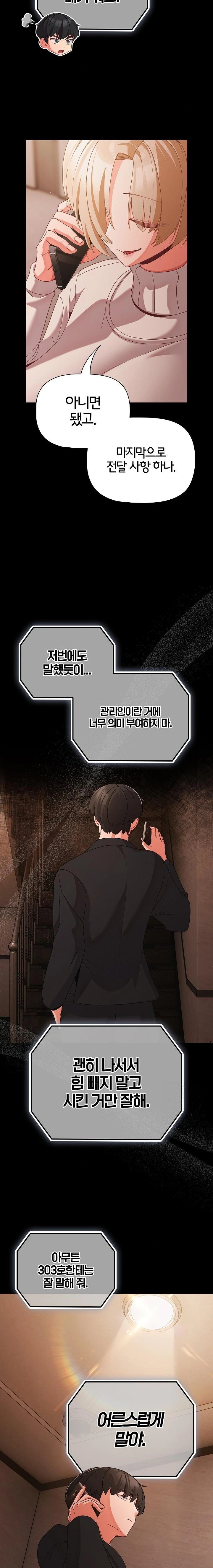 People of The Dark Raw - Chapter 23 [photo 15] - MangaPorn